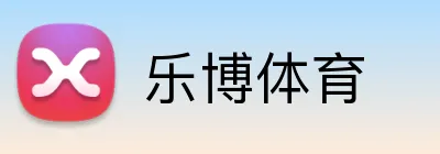 乐博体育 logo